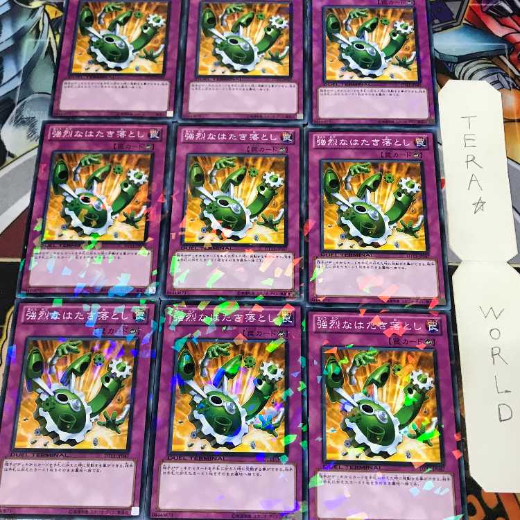 1 Duel Terminal, Trap, Set of 9, Tera. 9枚