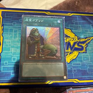 Upstart Goblin Collector's Rare 1枚