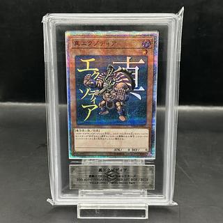 [ARS9] True Exodia [20th] {YMAB-JP001}