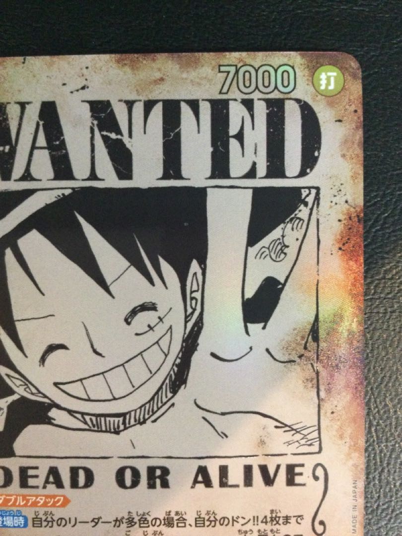 (i) Monkey D. Luffy (Parallel) SP OP13-118 1枚