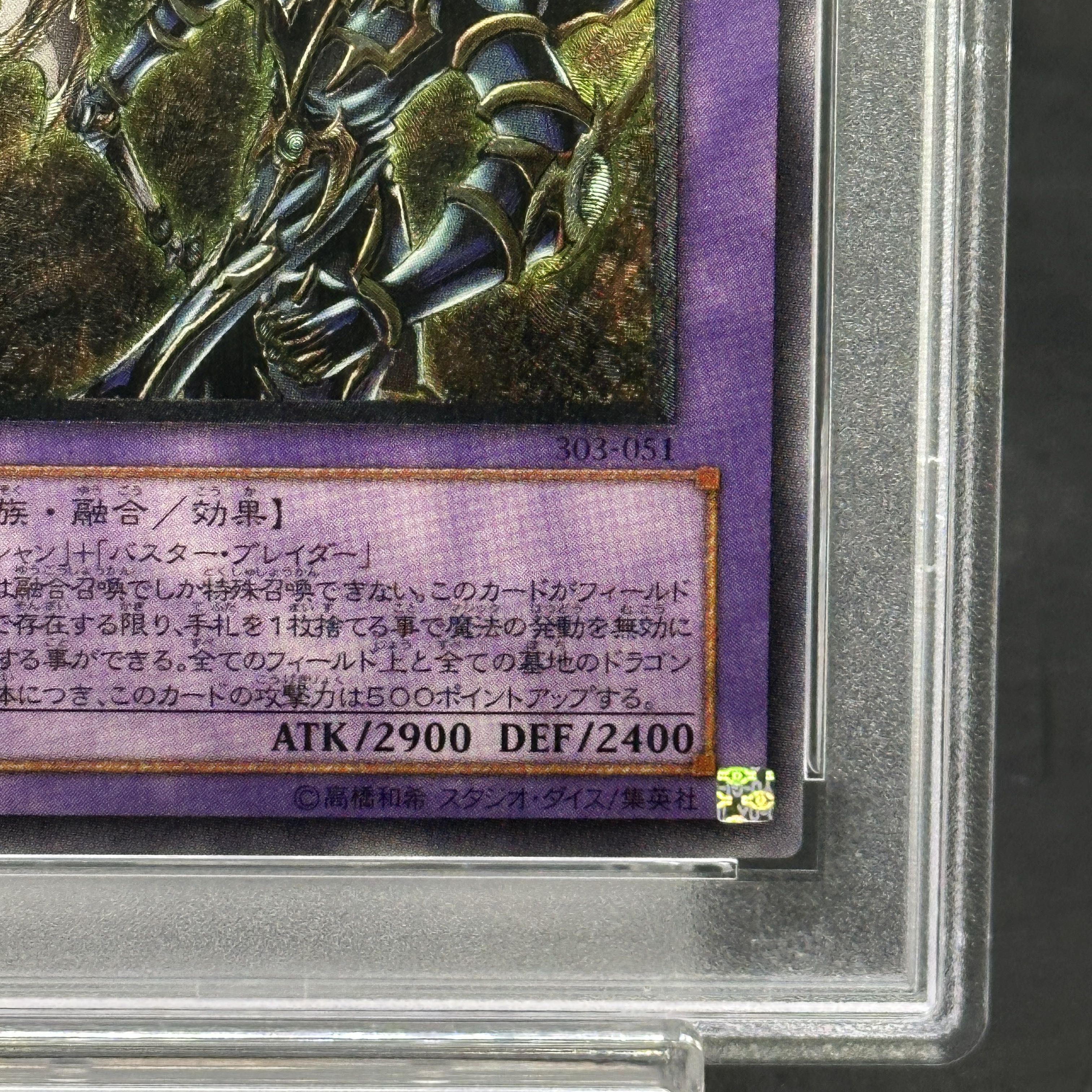PSA10] Dark Paladin [Relief] {303-051} Ultimate Rare 303-051 1枚