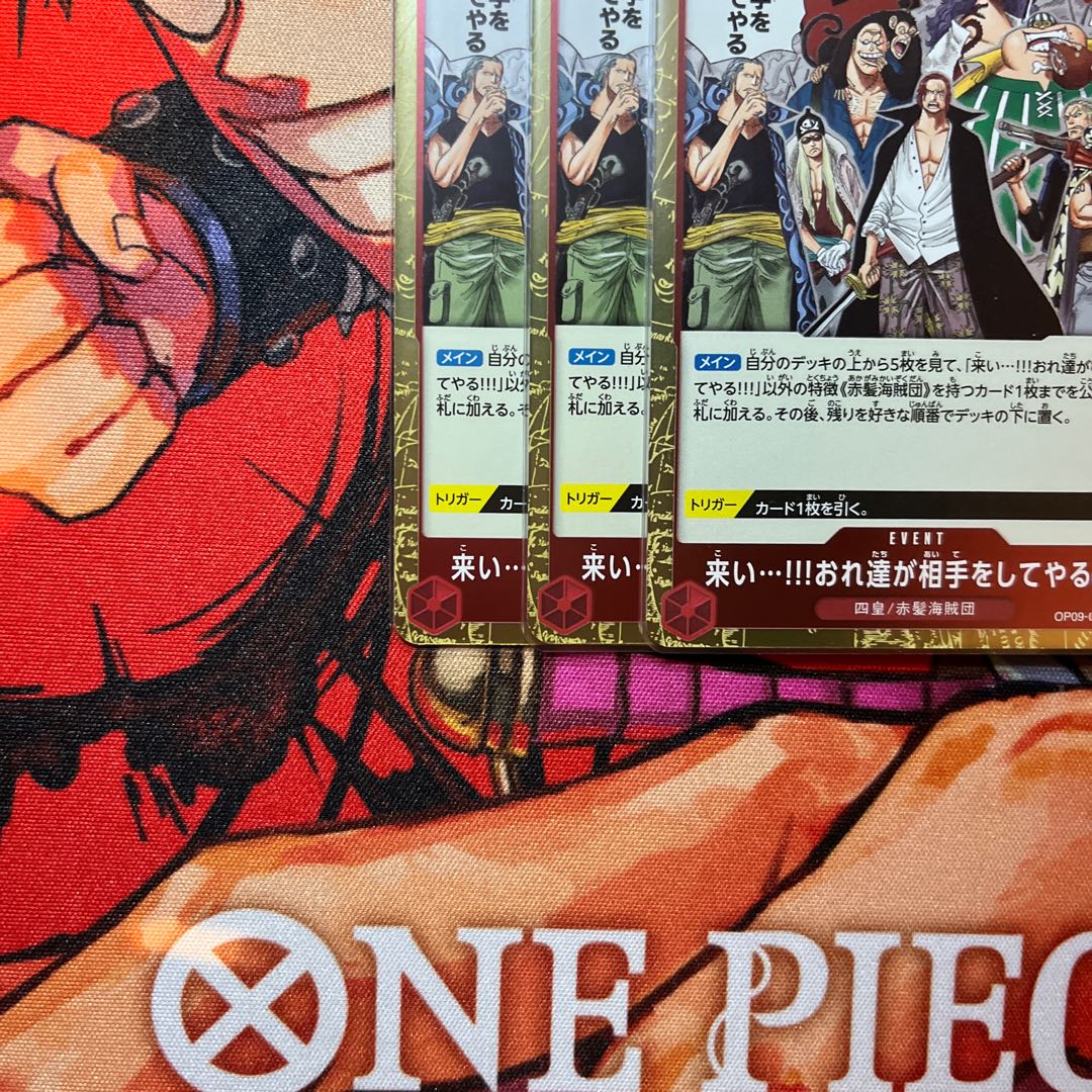 set of three Come on...! We'll take care of you! R OP09-020