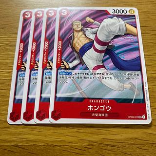 ホンゴウ UC OP09-011