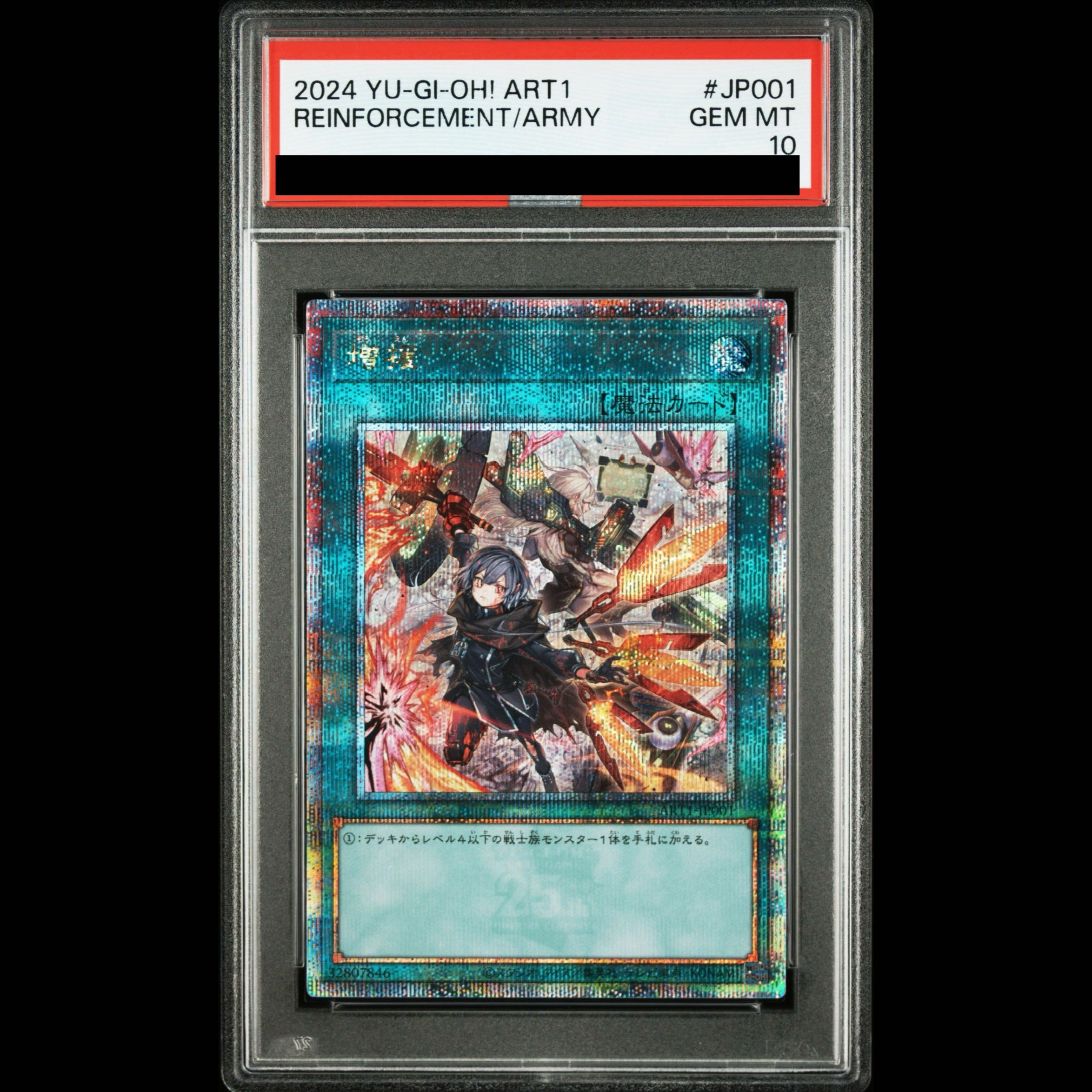 【PSA10】増援 QCSE・25thシク ART1-JP001 1枚