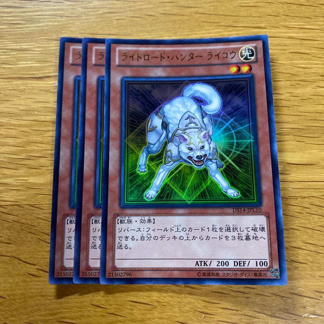 Ryko, Lightsworn Hunter Ultra Rare JPL10 1枚