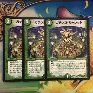 Gachinko Roulette U 46/51