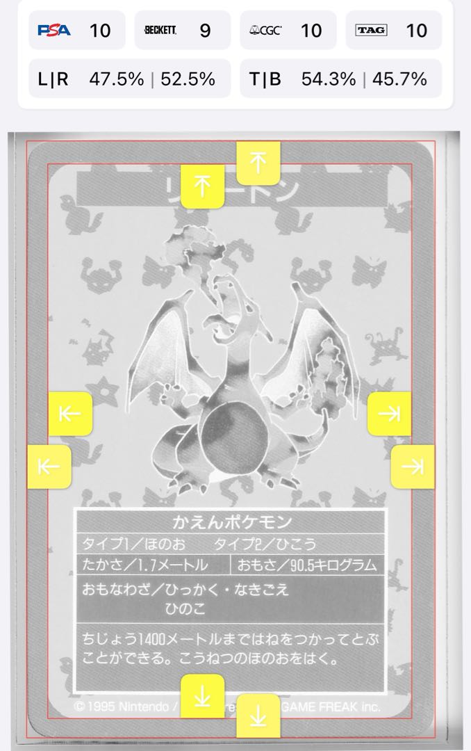 トップサン　ポケモンカード　リザードン 1枚