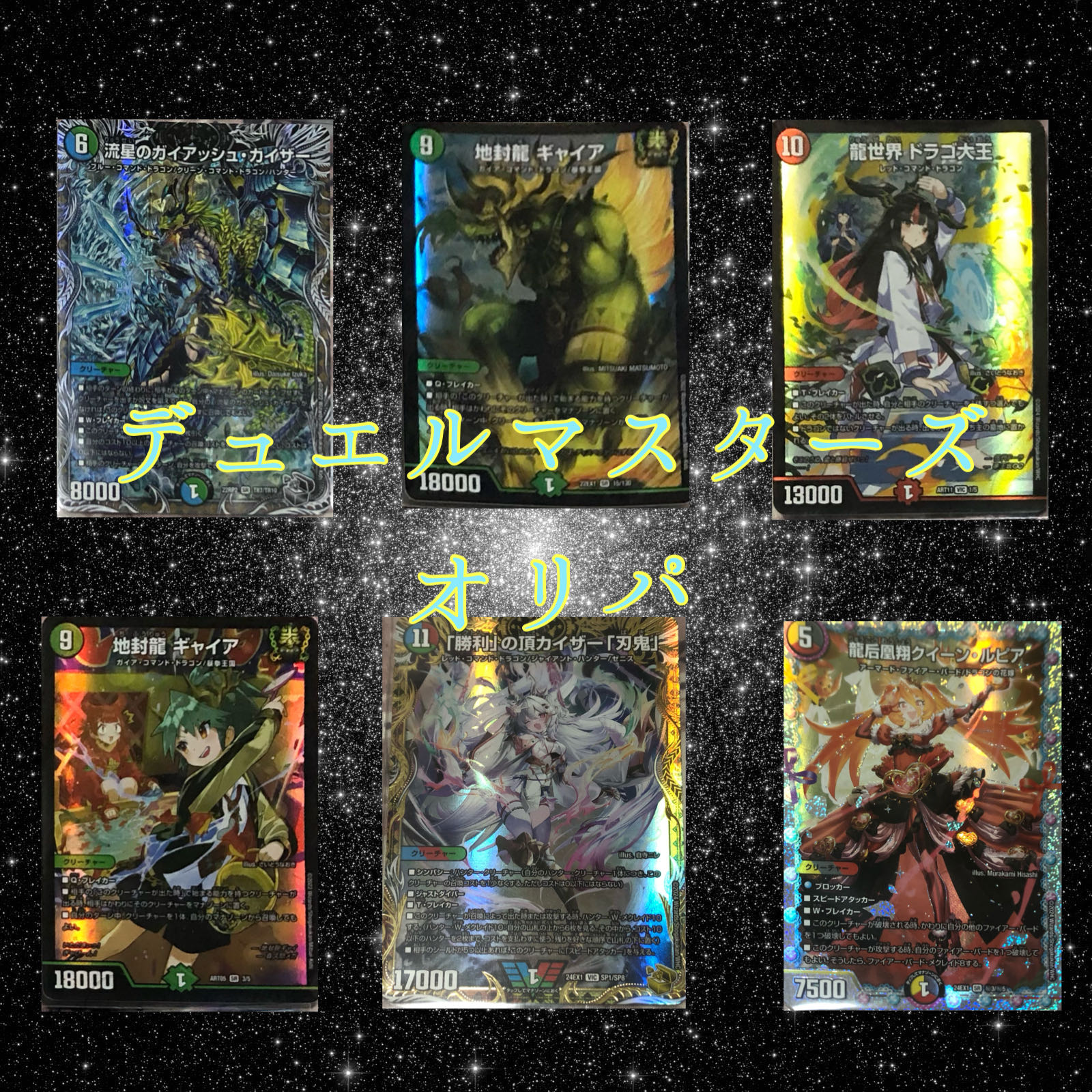 DUEMA Oripa VR or higher confirmed Multiple available for purchase (check description for details).