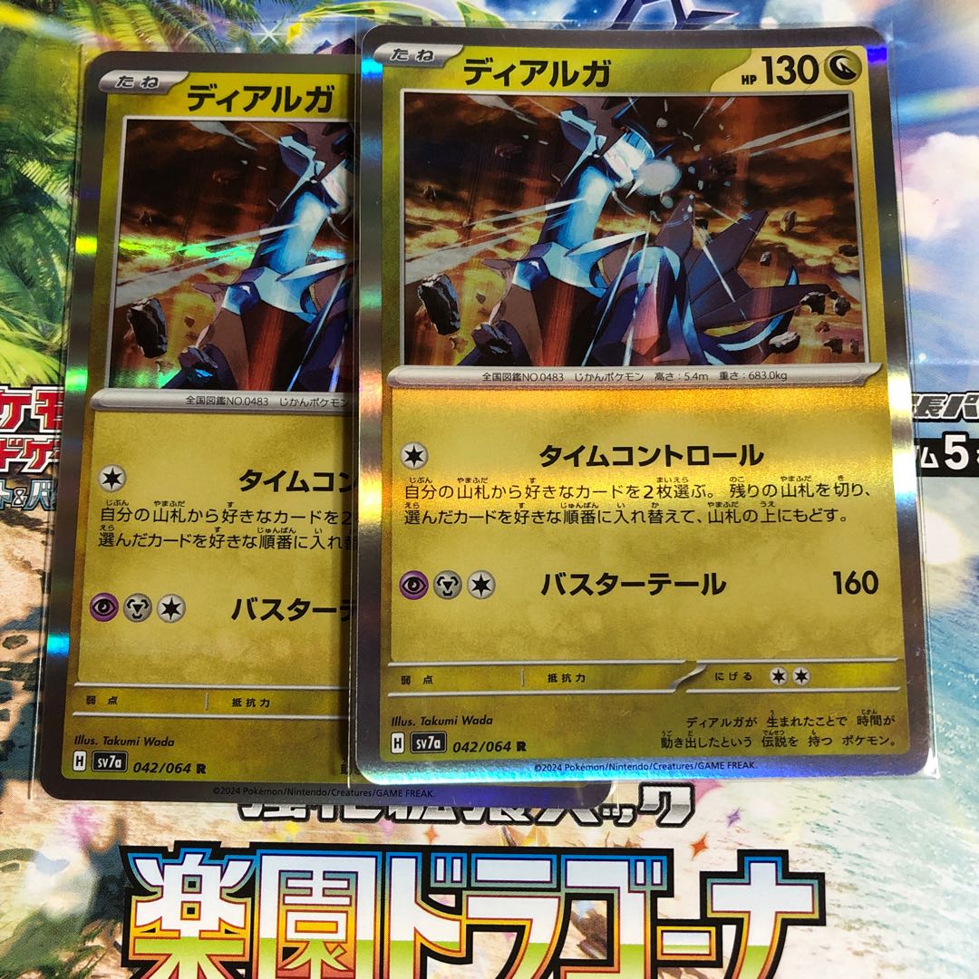 ディアルガ R 042/064の通販 マキマキ(643339335) | magi ディアルガ R 042/064の通販 マキマキ(643339335) | magi