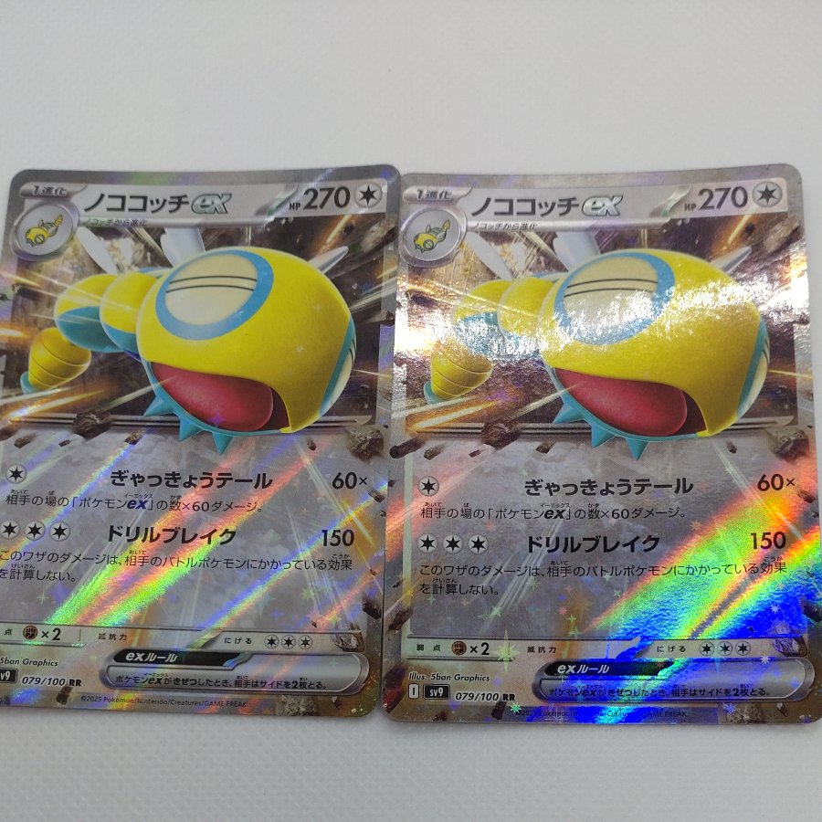ポケモンカード 　RR＆RRR(無)まとめセット　260711718 1枚