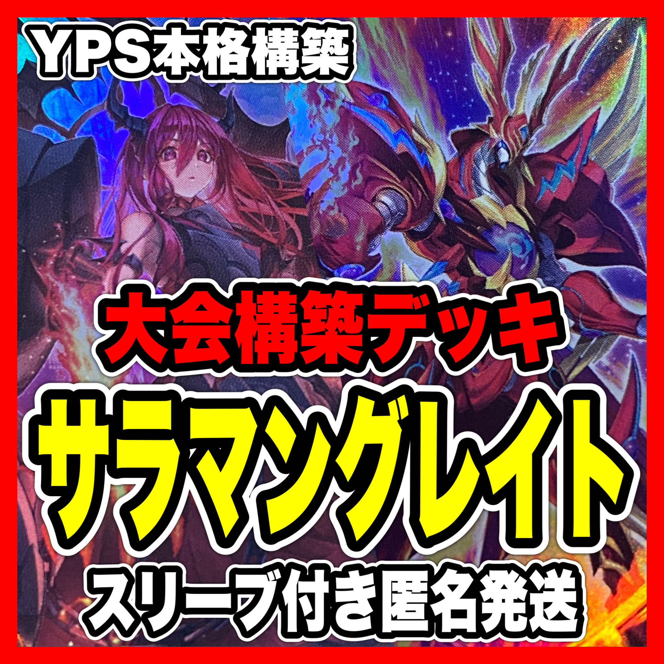 Yu-Gi-Oh! Tensei LifeFire Beast Authentic Preconstructed Deck Intestinal Fire Blame Princess Raging Phoenix Ura