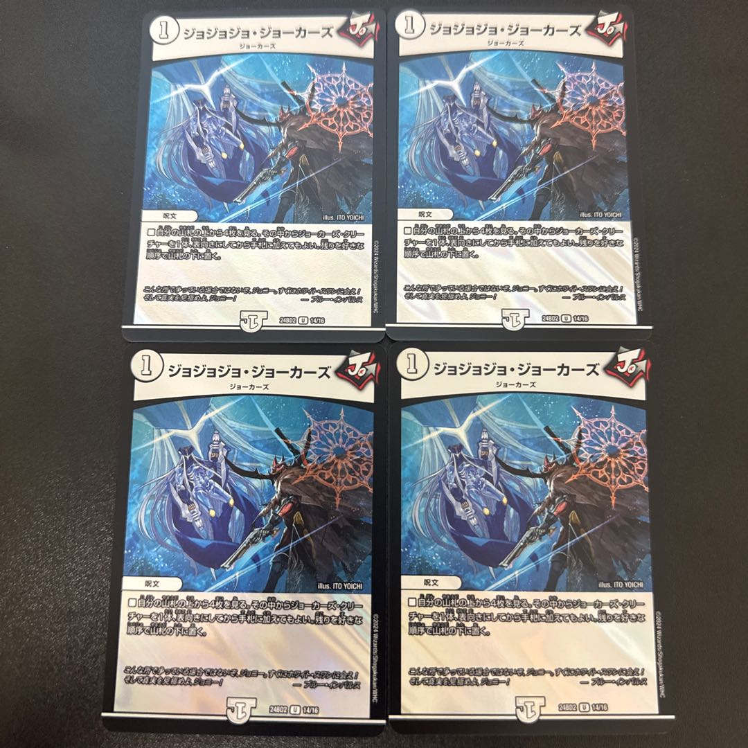 Jojo Jokers U-foil 14/16