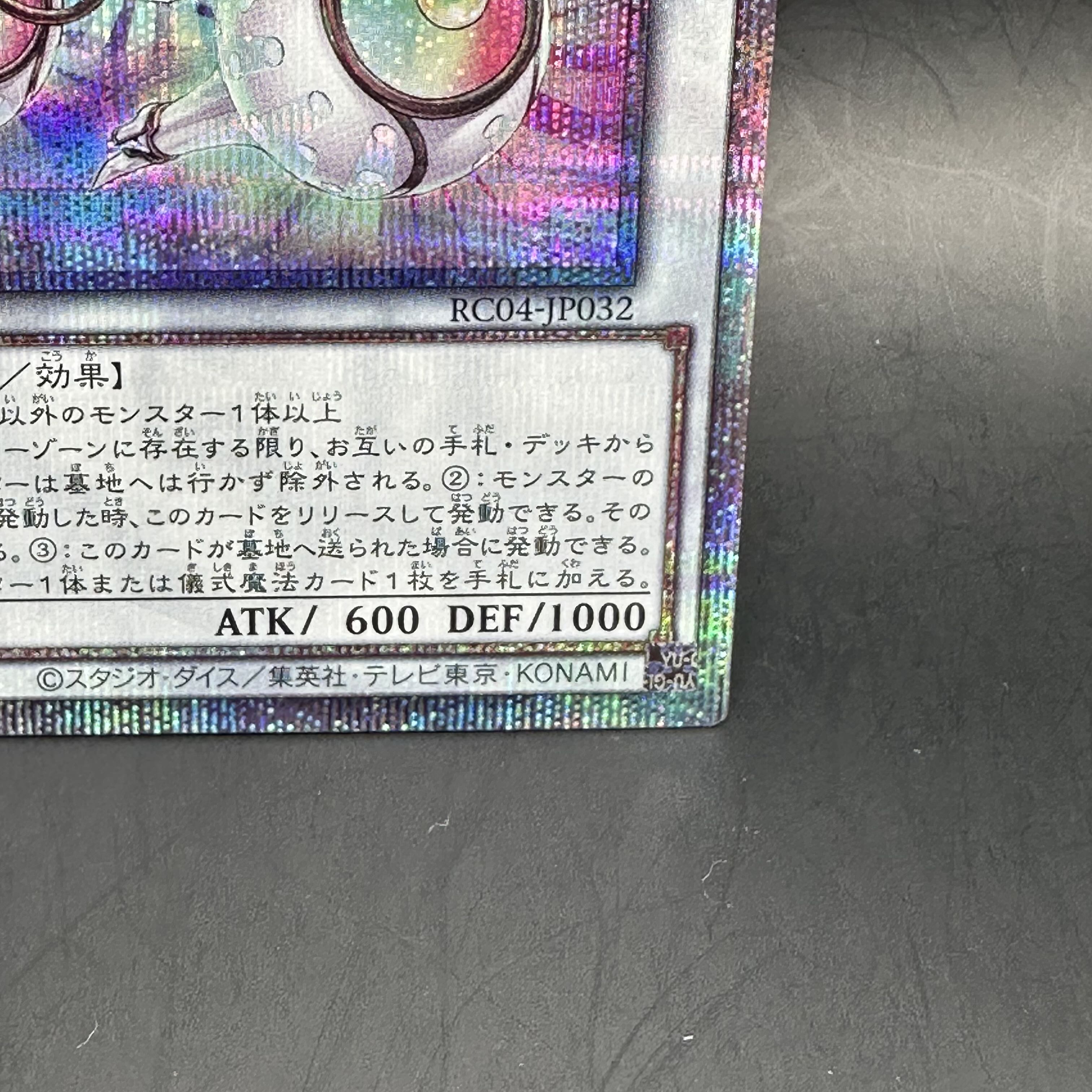 Herald of the Arc Light QCSE, 25th Sic RC04-JP032