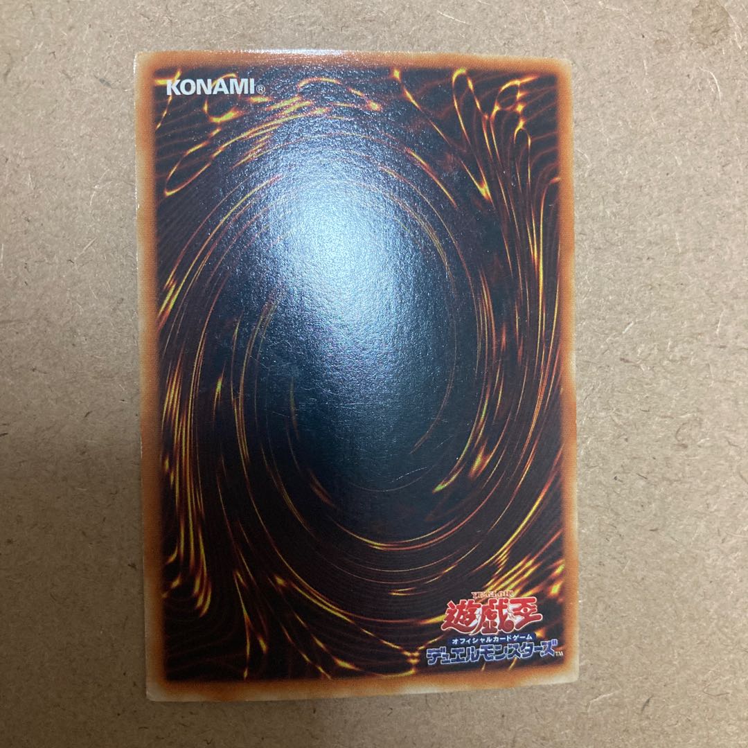 Armed Dragon LV10 Ultra Rare JP013 1枚