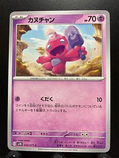 Rakurakudo] Pokeka Kanuchan