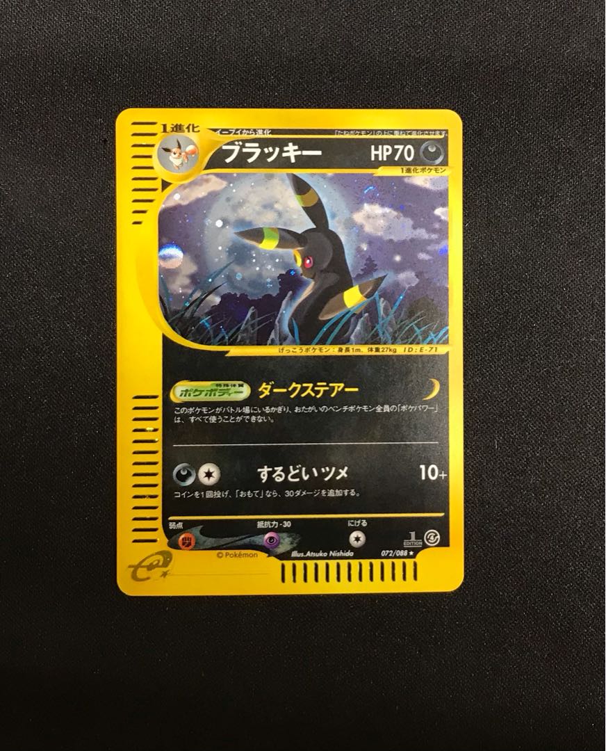 ブラッキー キラ eカード 072/088 ダークステアー - メルカリ