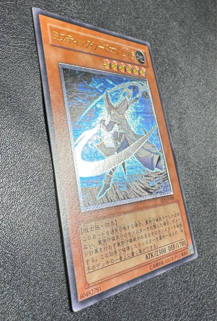Mystic Swordsman LV6 / Warrior / Yu-Gi-Oh! Card / Relief / Ultimate Rare 1枚