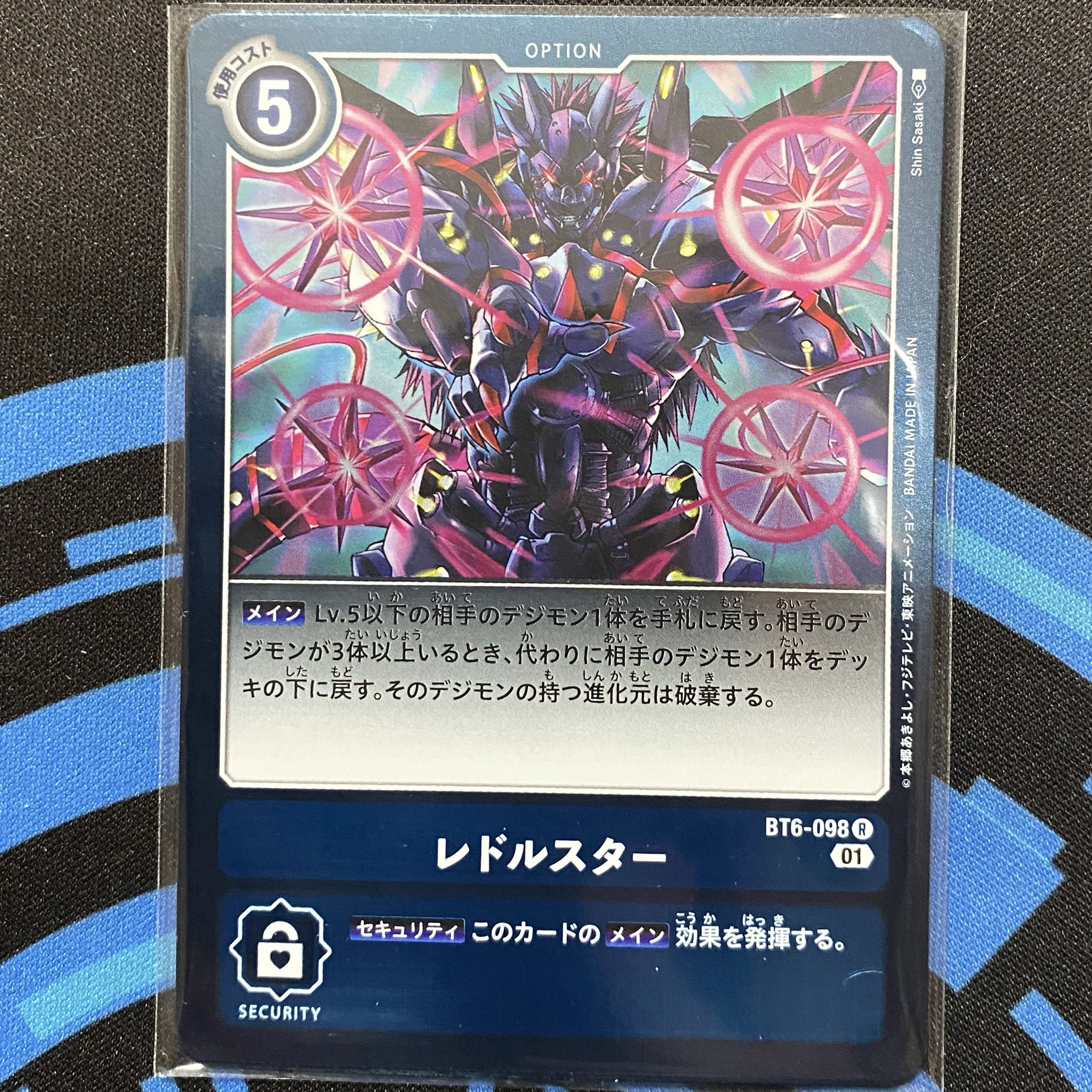 レドルスター　BT6-098 4枚セット 4枚