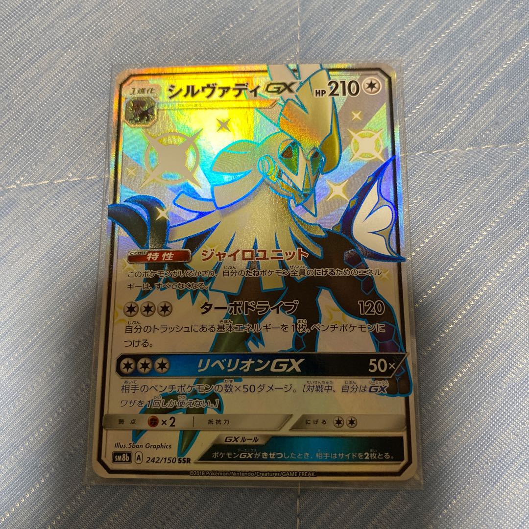 Silvadi gx