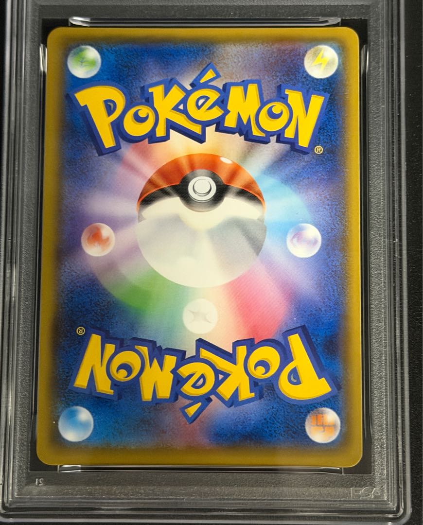 【PSA9】ピカチュウ リミテッドコレクション マスターバトルセット プロモ PROMO 400/SM-P 1枚