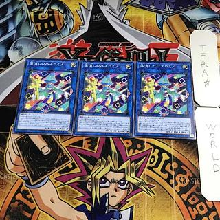 落消しのパズロミノ DANE 7 ノーマル 3枚セット てら