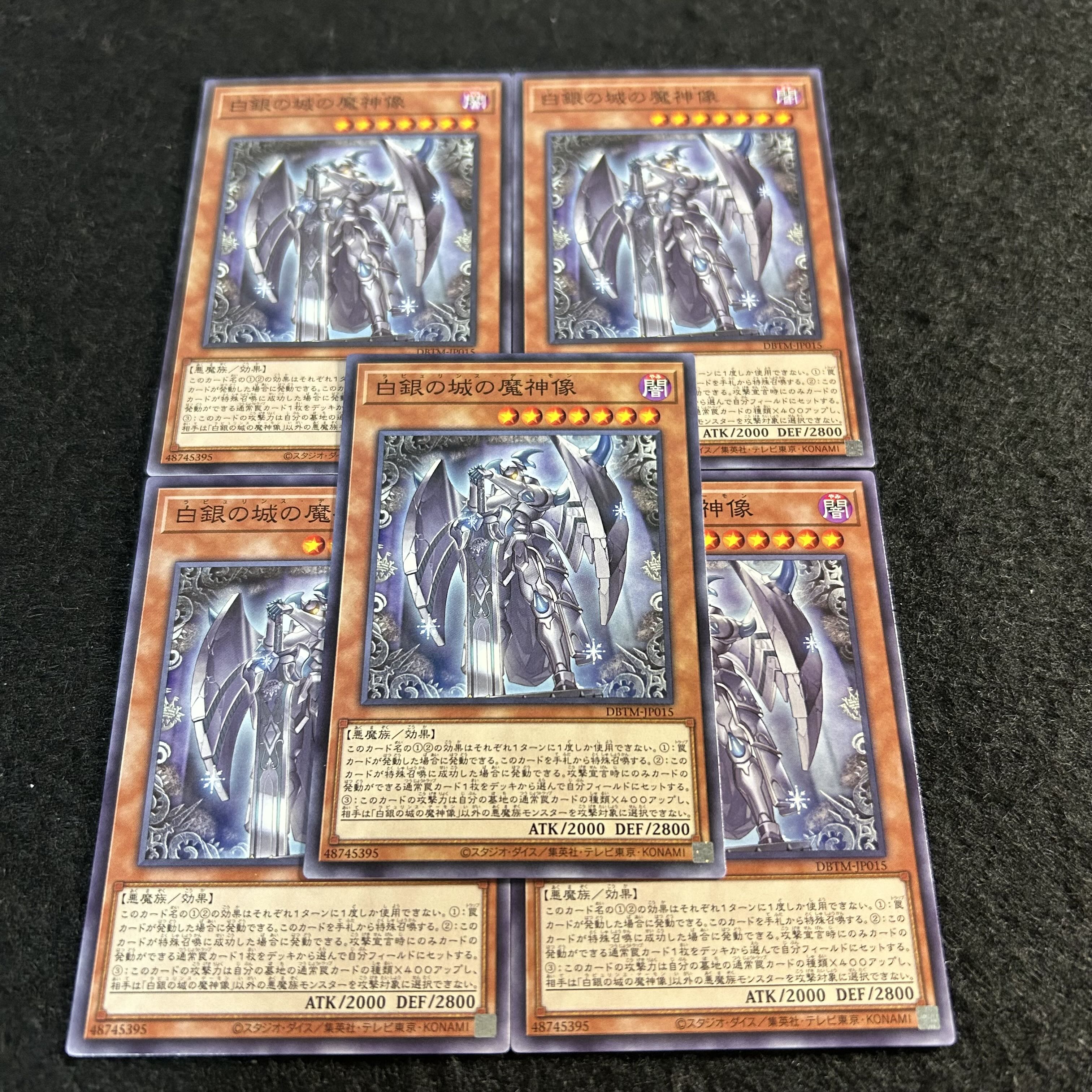 A2418 [King of Games] 5-Piece Set of Statue of the Demon God of the White and Silver Castle 1枚