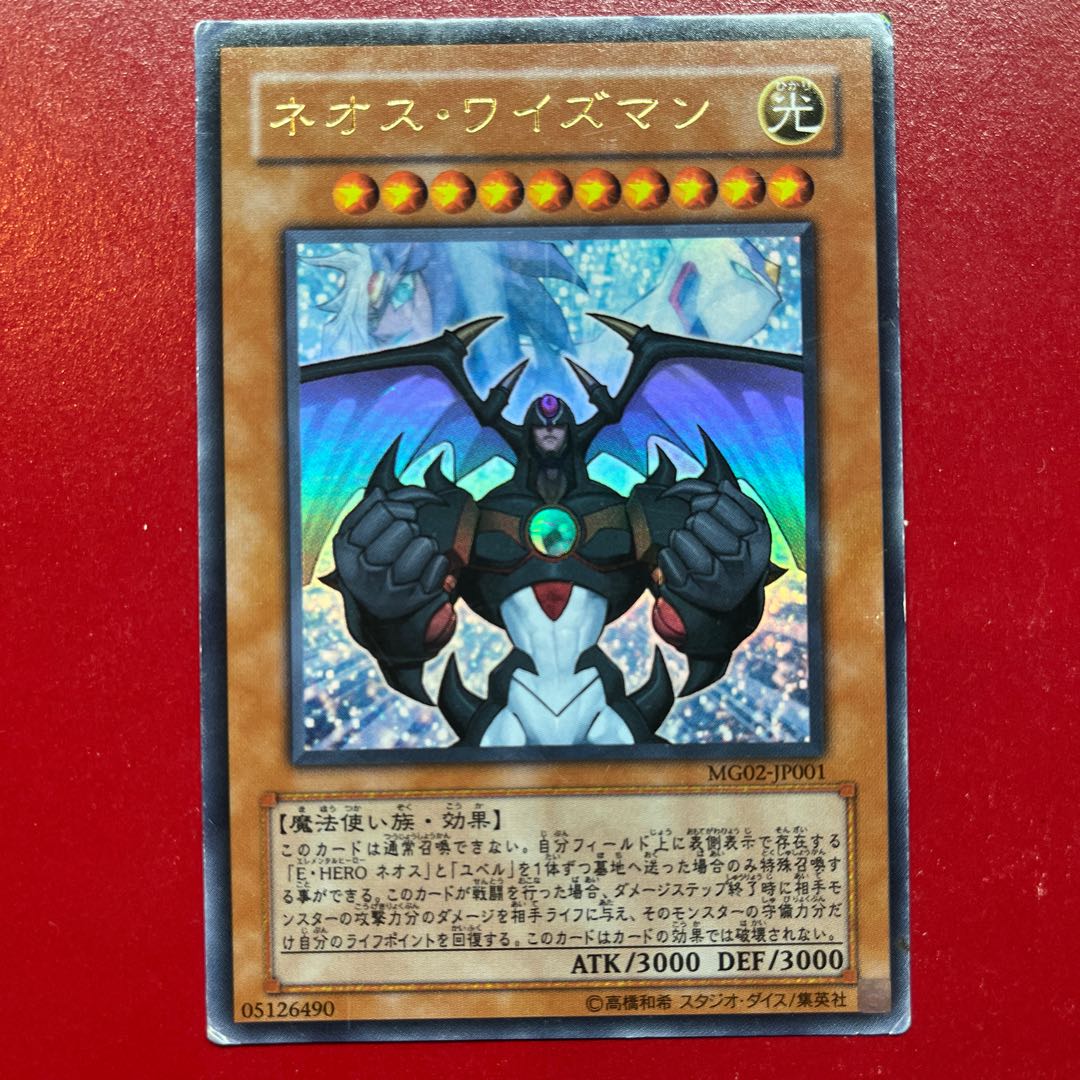 Apy ネオス・ワイズマン ウルトラレア JP001