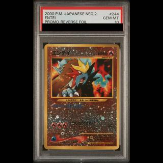 【PSA10】エンテイ プレミアムファイル 旧裏  1枚