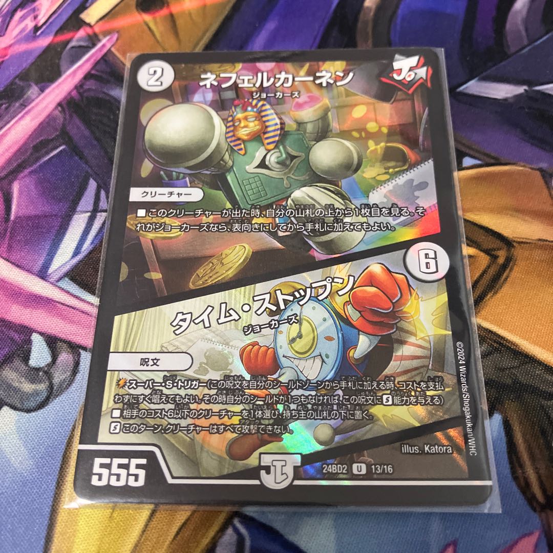 Neferkhanen｜Time Stopen U-foil 13/16