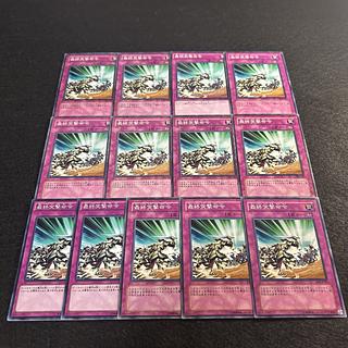 A1559 [King of Games] Final Attack Orders 13-card set 13枚