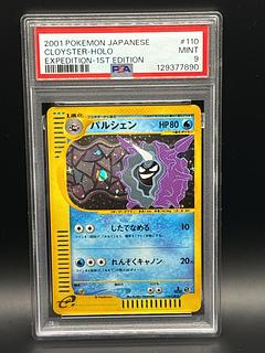 【PSA9】パルシェン ポケモンカードe キラ 110/128 1st 1枚