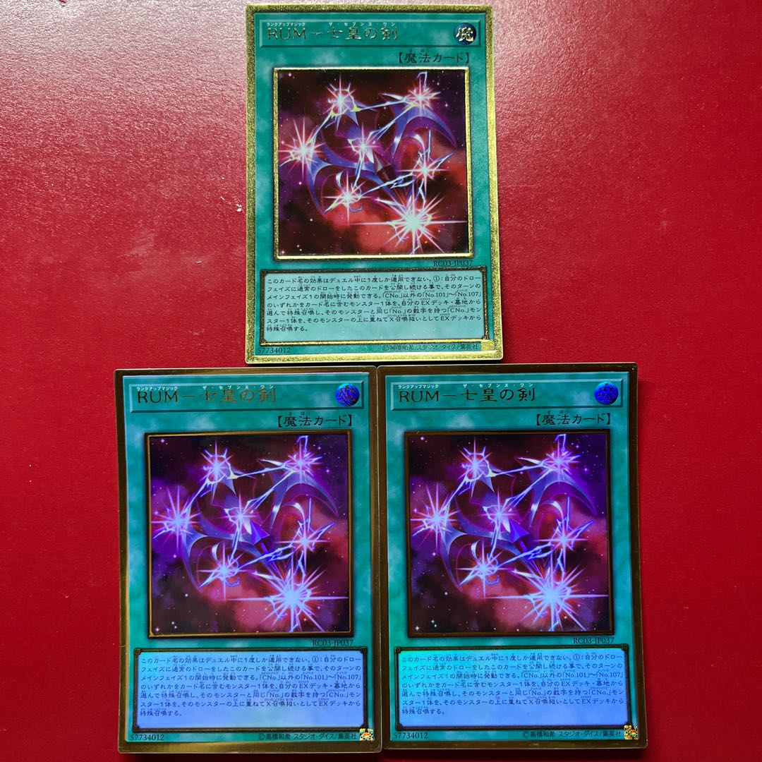 Bhu RUM—Sword of the Seven Emperors Premium Gold Rare JP037 3枚