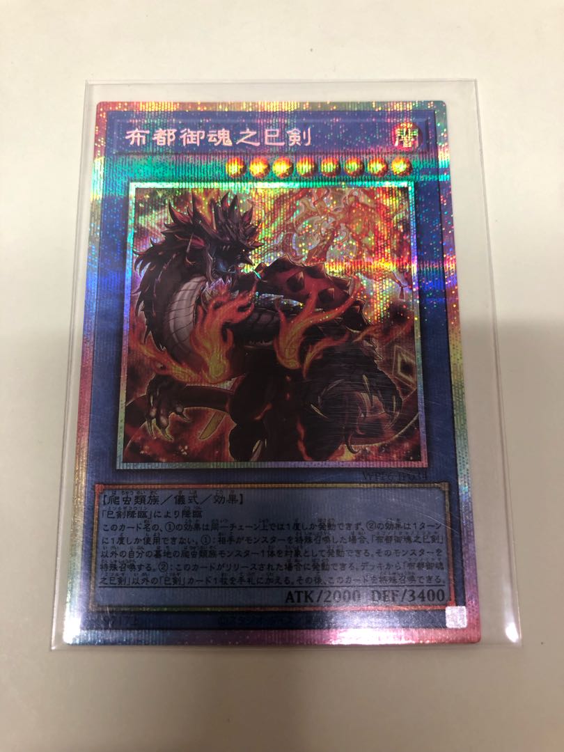 Futo Gokon no Mimi Sword Prismatic Secret Rare WPP6-JP034 1枚
