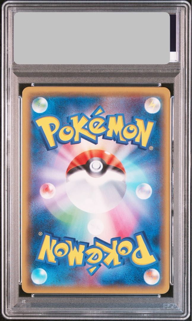 PSA10】リザードンGX SR 052/051の通販 土日祝休@magi公式 PSA10】リザードンGX SR 052/051の通販 土日祝休@magi公式