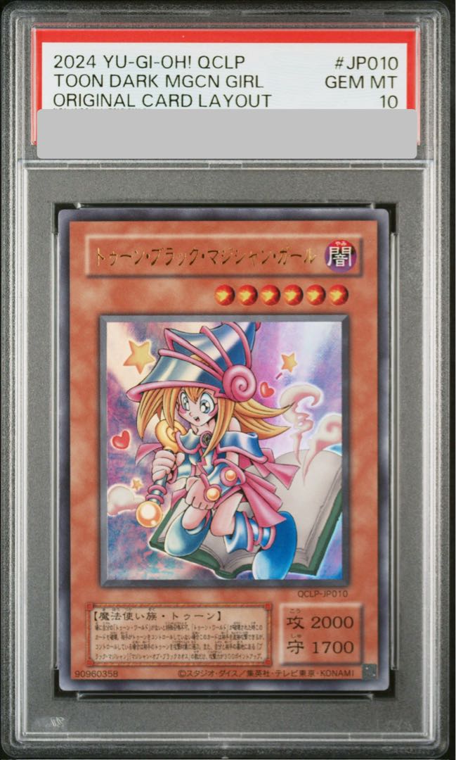 PSA10] Toon Dark Magician Girl (Reprint) Ultra Rare QCLP-JP010 1枚