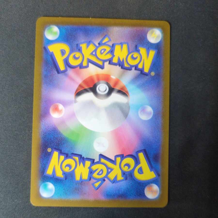 マリル AR 073/071