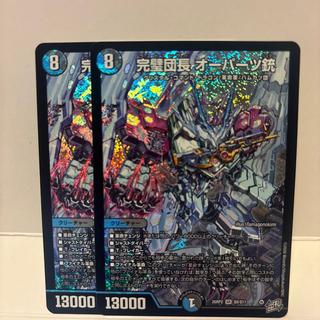 完璧団長オーパーツ銃【SR】{26RP2S9/S11} 2枚