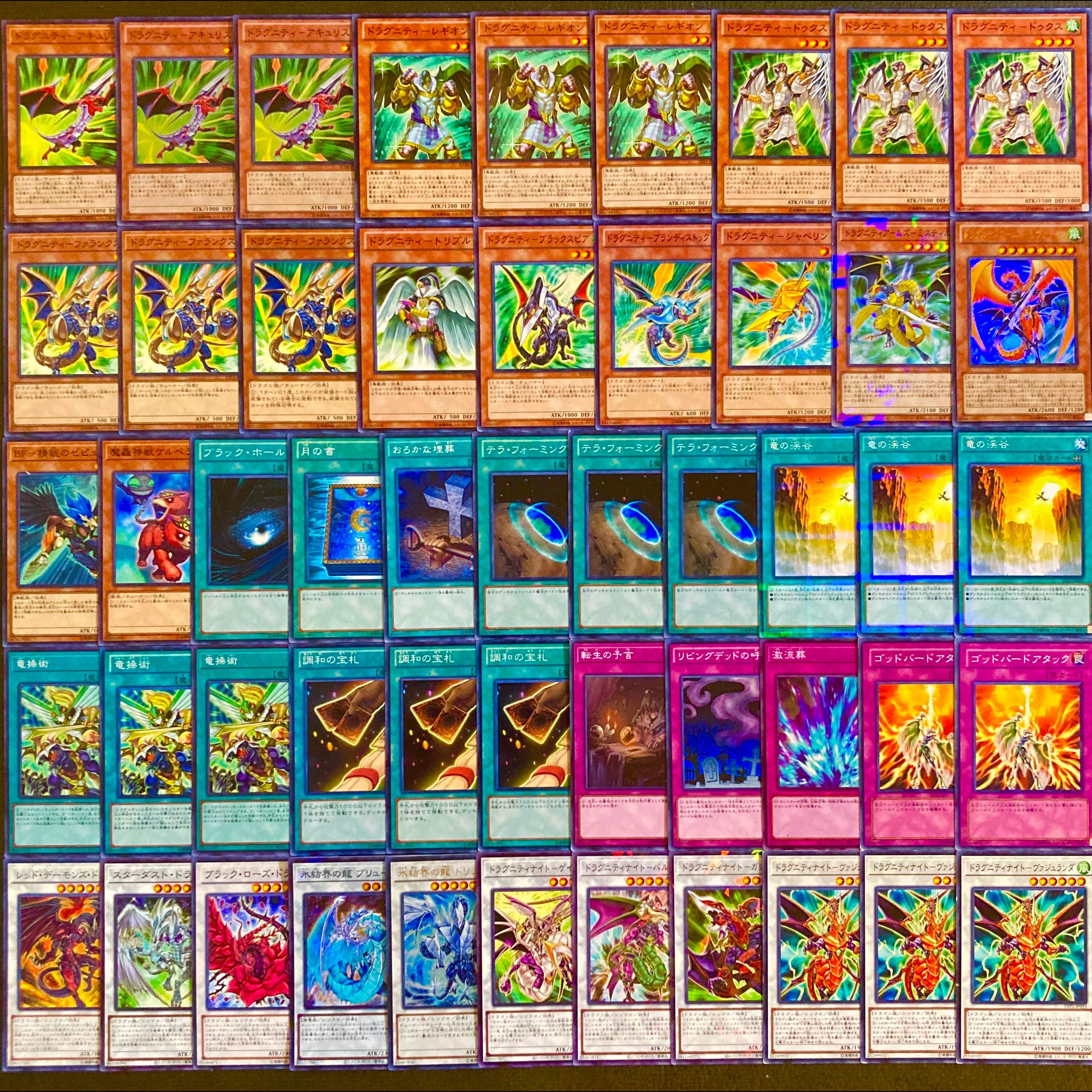 遊戯王【1103環境！！】ドラグニティデッキ４０枚 1枚