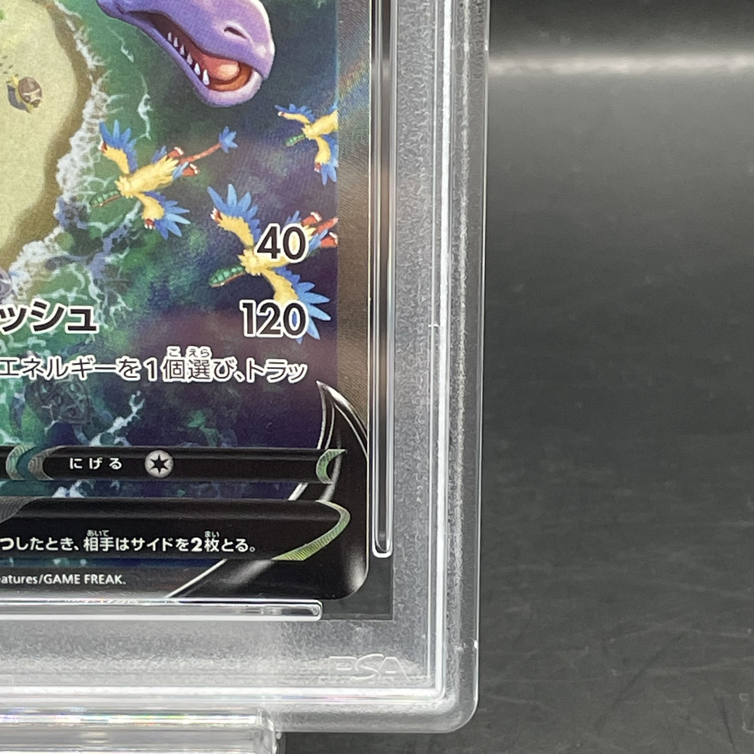 【PSA10】プテラV SR 106/100