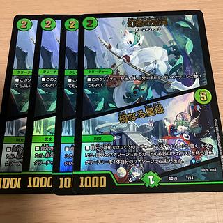 幻緑の双月 母なる星域