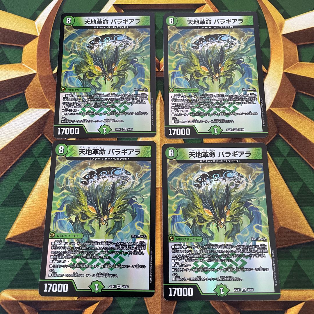 Tenchi Restructer Revolution Baragiara VR 30/89