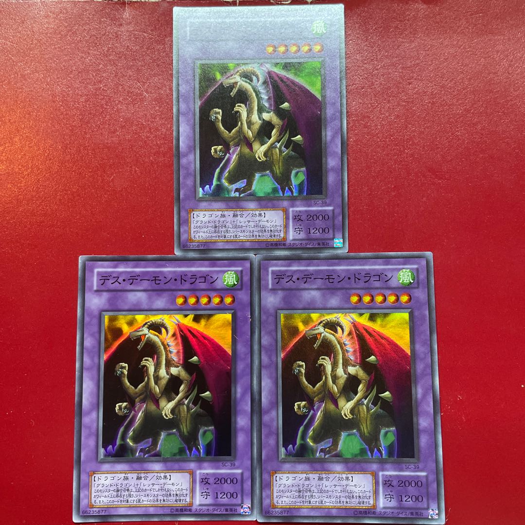ルール 限定セール!] PSA 10][遊戯王カード 二期]デス·デーモン