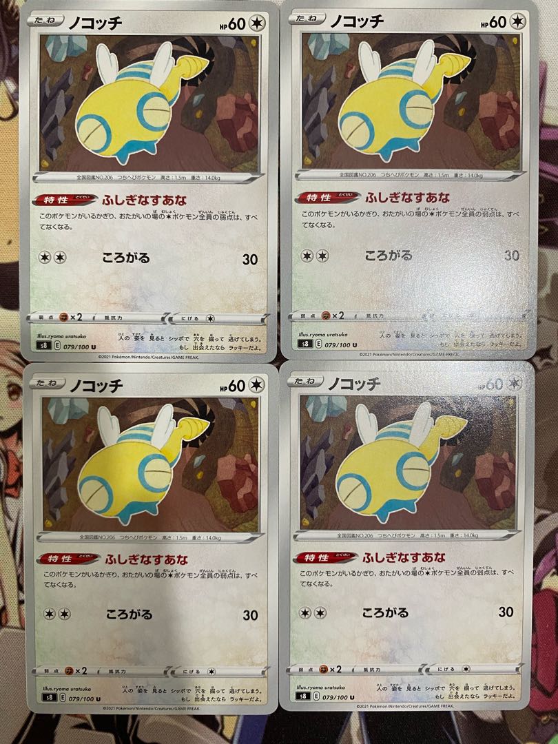 Pokemon Card Dunsparce 1枚