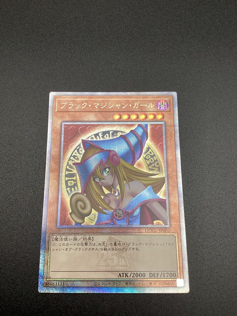 Dark Magician Girl QCSE, 25th Sikh QCCU-JP002 1枚