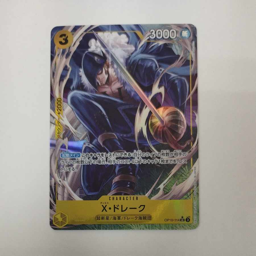 @ @ X・ドレーク(パラレル)(PRB2) P-UC OP10-114
