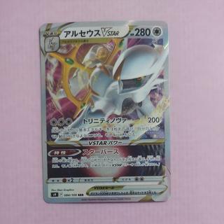 @3 @3 ArceusVSTAR RRR 084/100 1枚