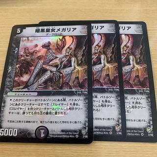 Megaria, Empress of Dread 3枚