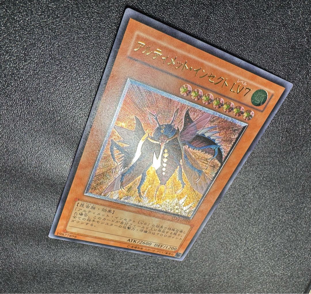 遊戯王 韓国版 2006年 アルティメットインセクトLV7 レリーフ PSA9
