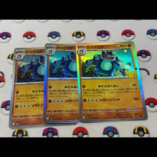 Seismitoad