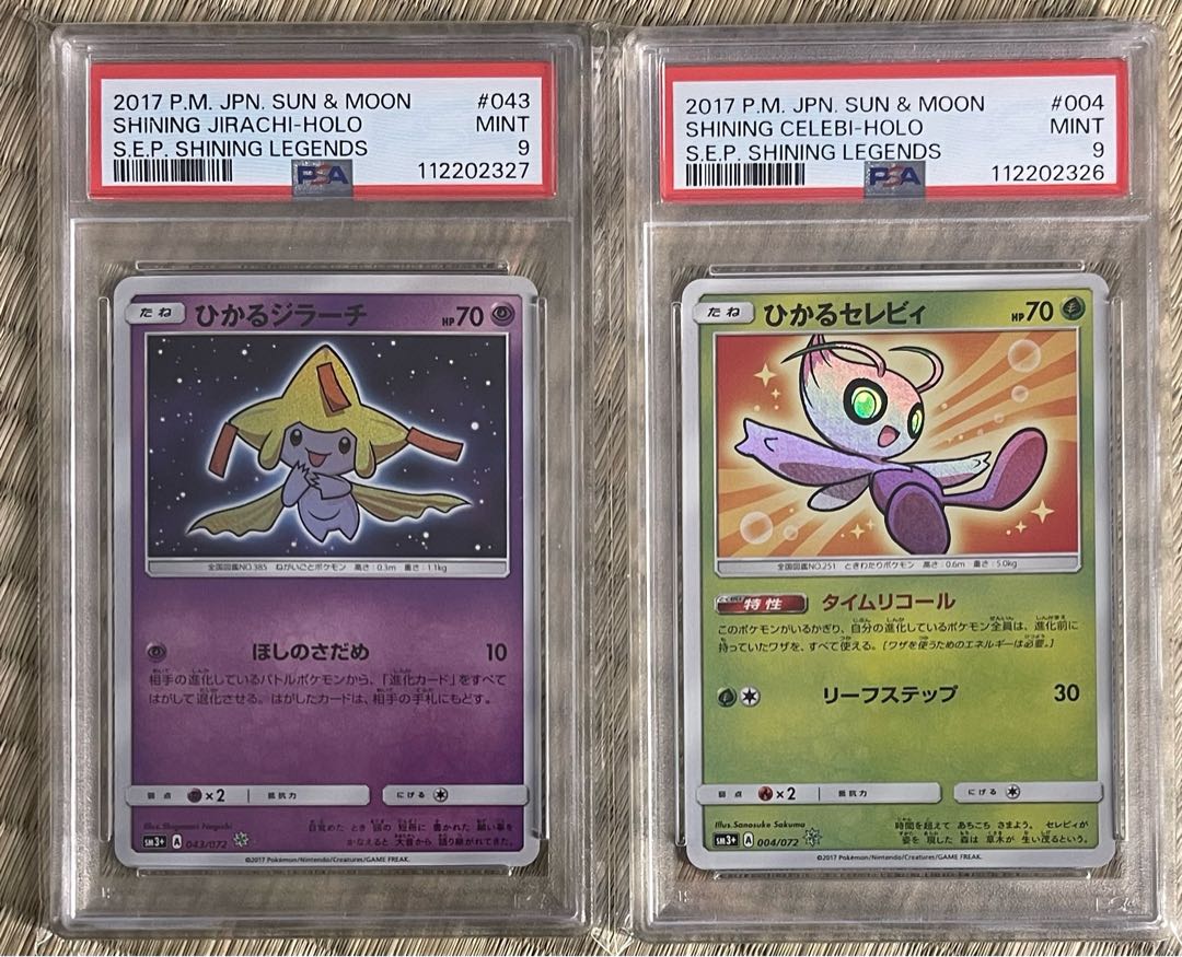 ポケモンカード ひかるジラーチ ひかるセレビィ PSA9の通販
